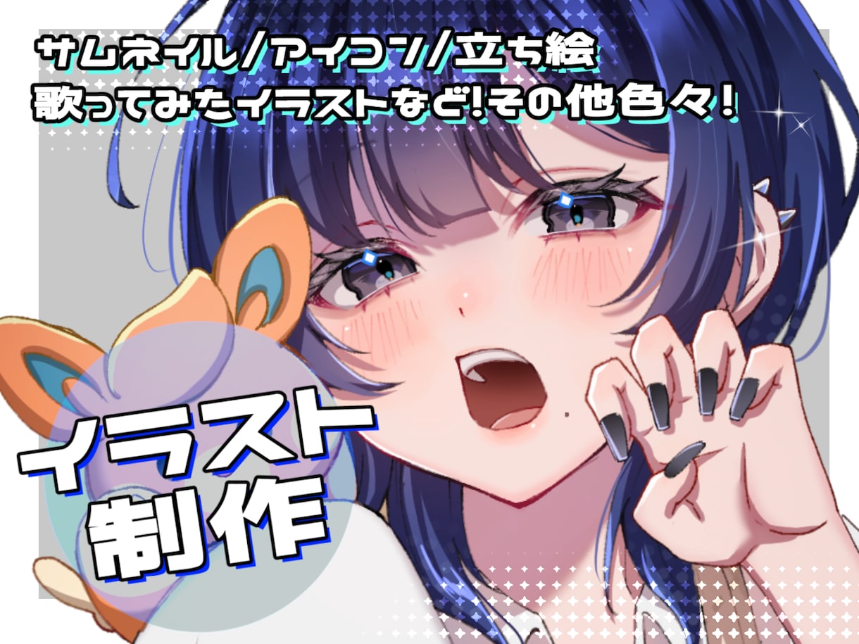 あなただけのオリジナルイラスト制作承ります 幅広いジャンルの制作に対応します！歌みたや配信用なども！ イメージ1