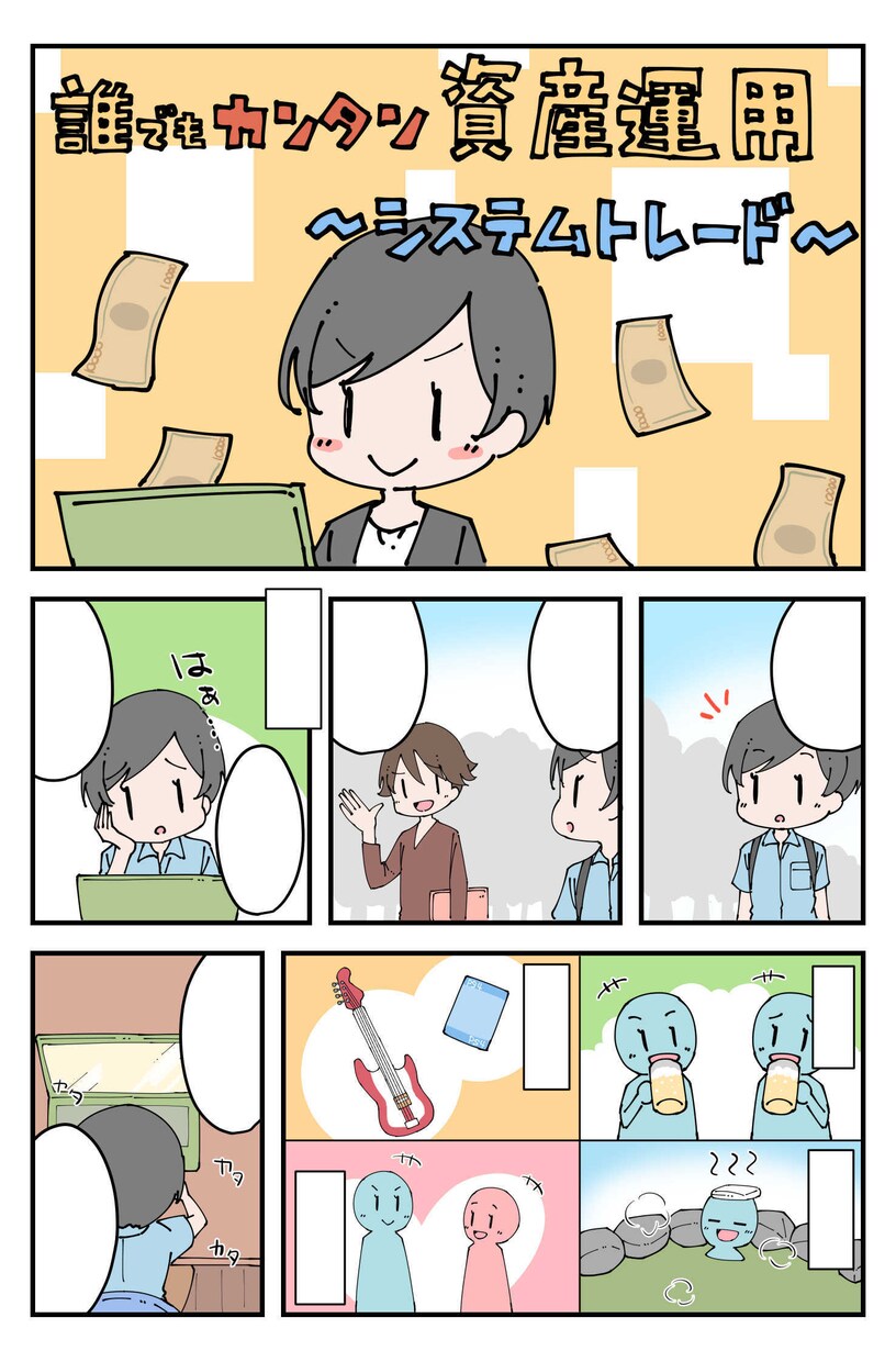 WEB集客に最適なSNSで使えるPR漫画描きます 実績多数のプロ漫画家が高品質なフルカラー漫画を制作 イメージ6
