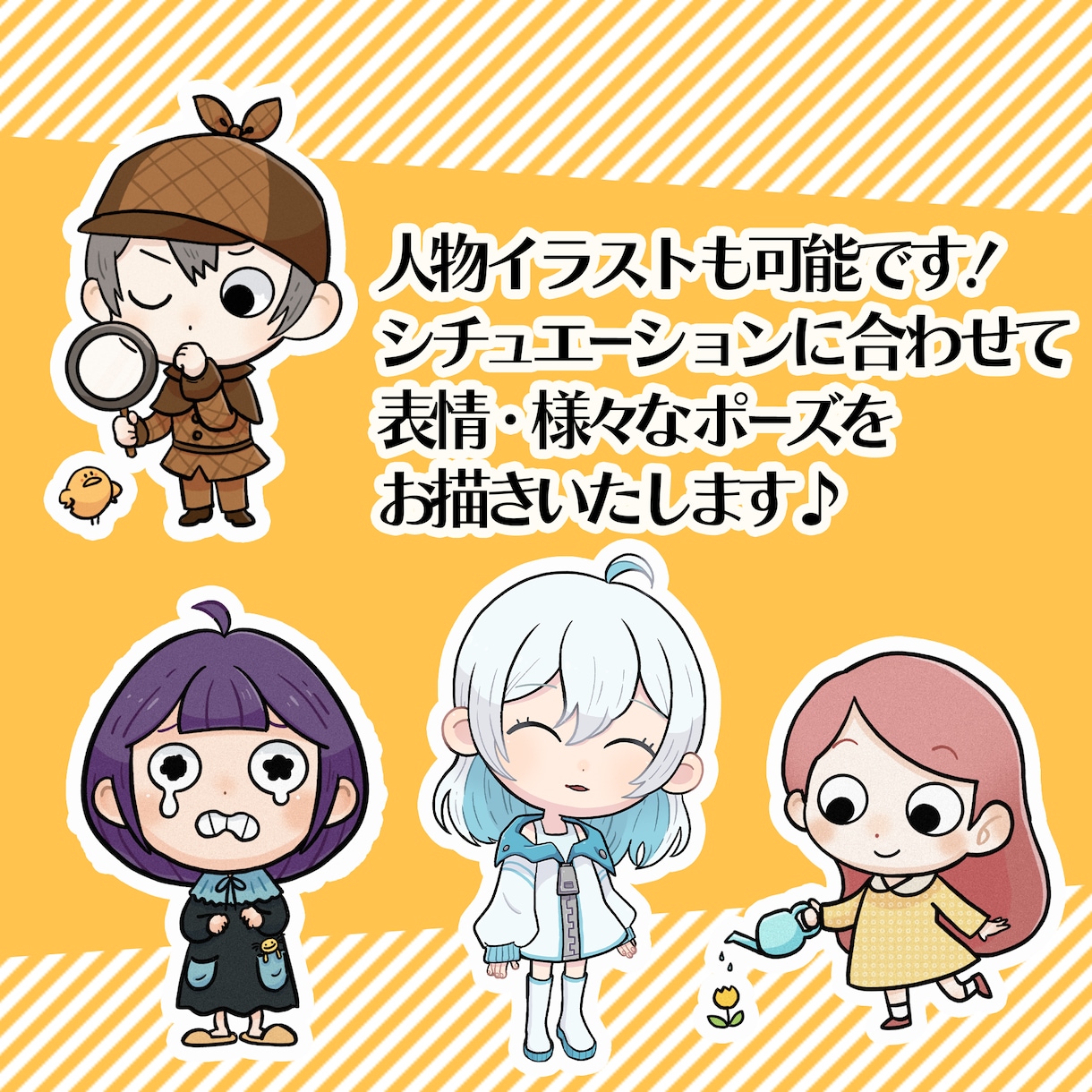 ポップなキャラクターイラスト制作いたします アイコンや挿絵にポップなキャラクターをご提供いたします！ イメージ2