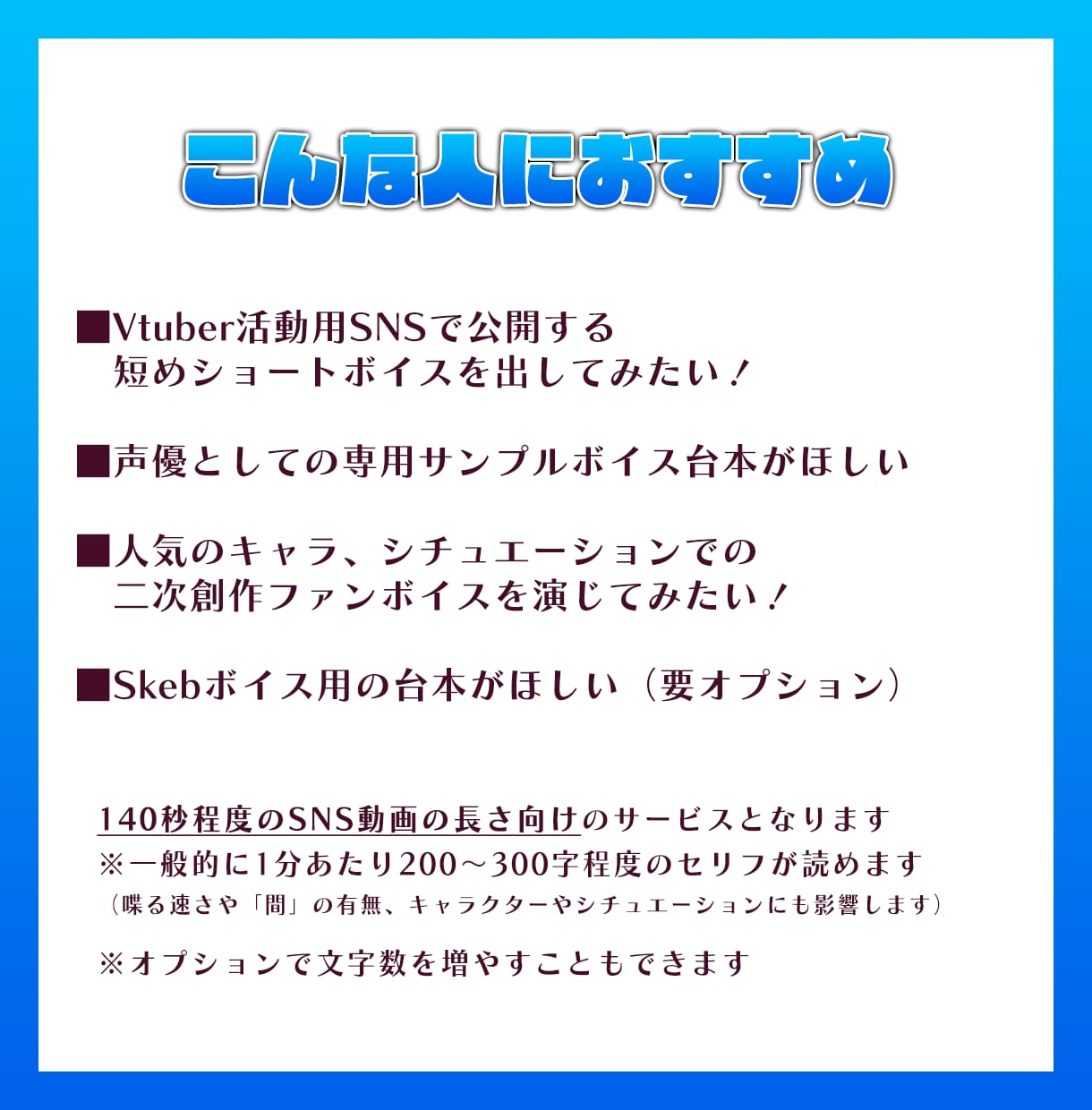 600字程度の短めシチュボ用シナリオ制作します SNSや配信等で活躍する声優、Vtuberさま向け！ イメージ2