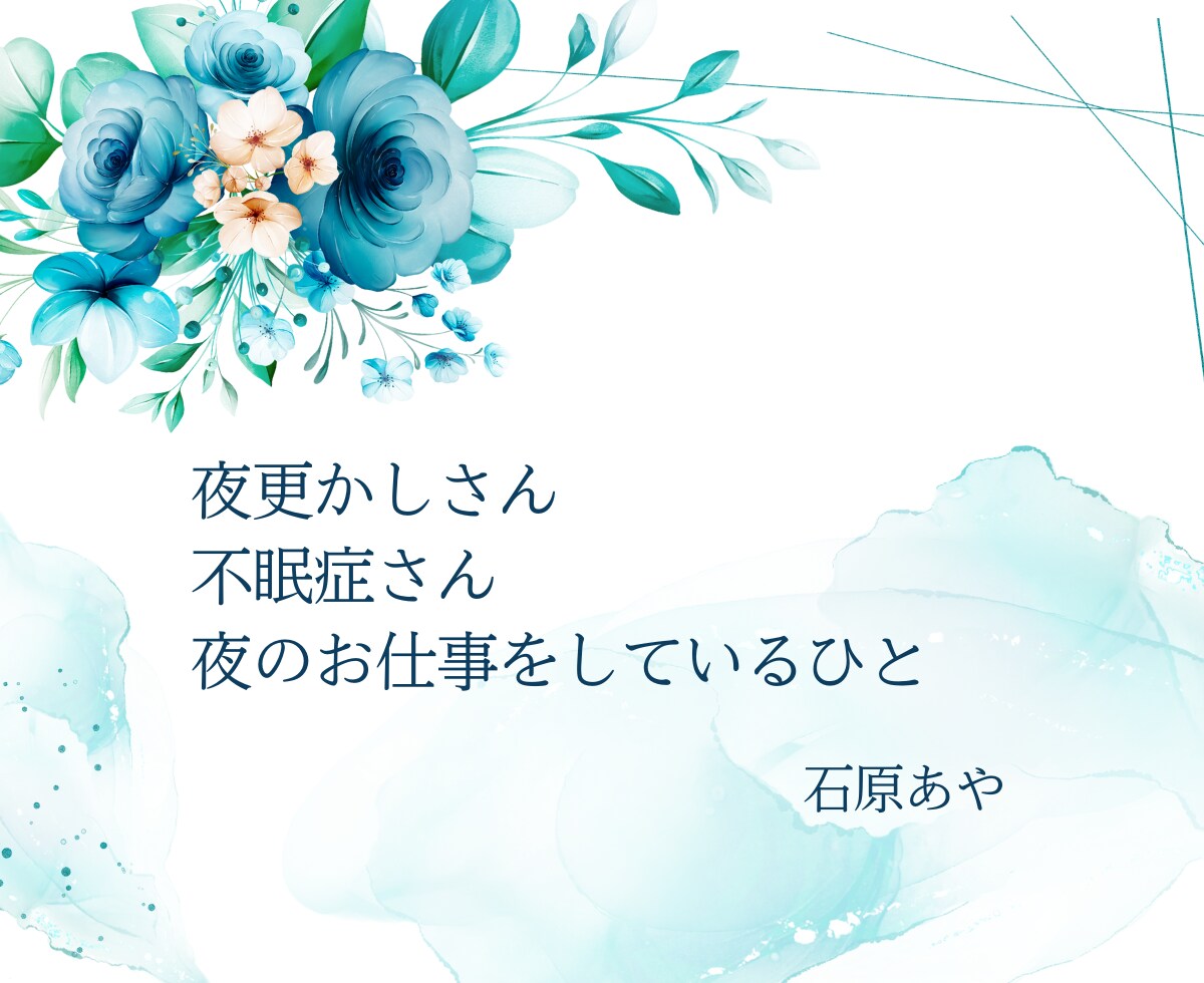 眠れない夜、お話しませんか？やさしくお聞きします 不眠症経験者が寄り添います/誰かと話したい/寝落ちOK♪ イメージ4