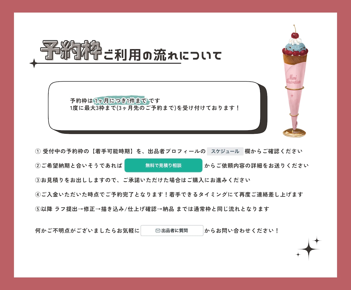 予約枠✳︎厚塗りで見映えするイラストお描きします 通常枠が満枠の場合✳︎納期が後になっても確実に依頼したい方へ イメージ3