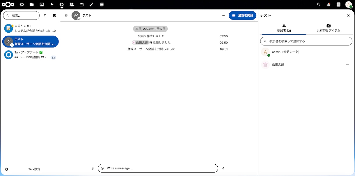 NextcloudをXserverに導入します レンタルサーバーをクラウド化！サーバー初心者の方でも安心！ イメージ2
