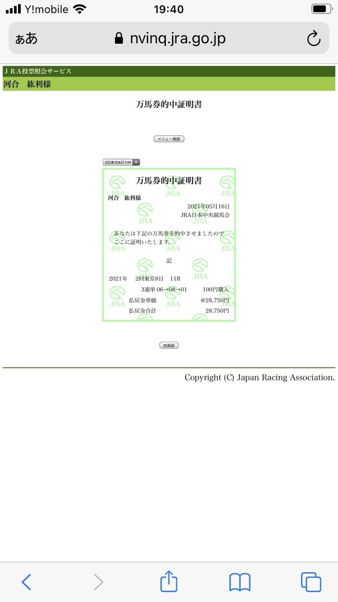 あなたの競馬予想力向上サポートさせていただきます 競馬新聞とさよなら❗️自分で予想する楽しみを最大化❗️ イメージ2