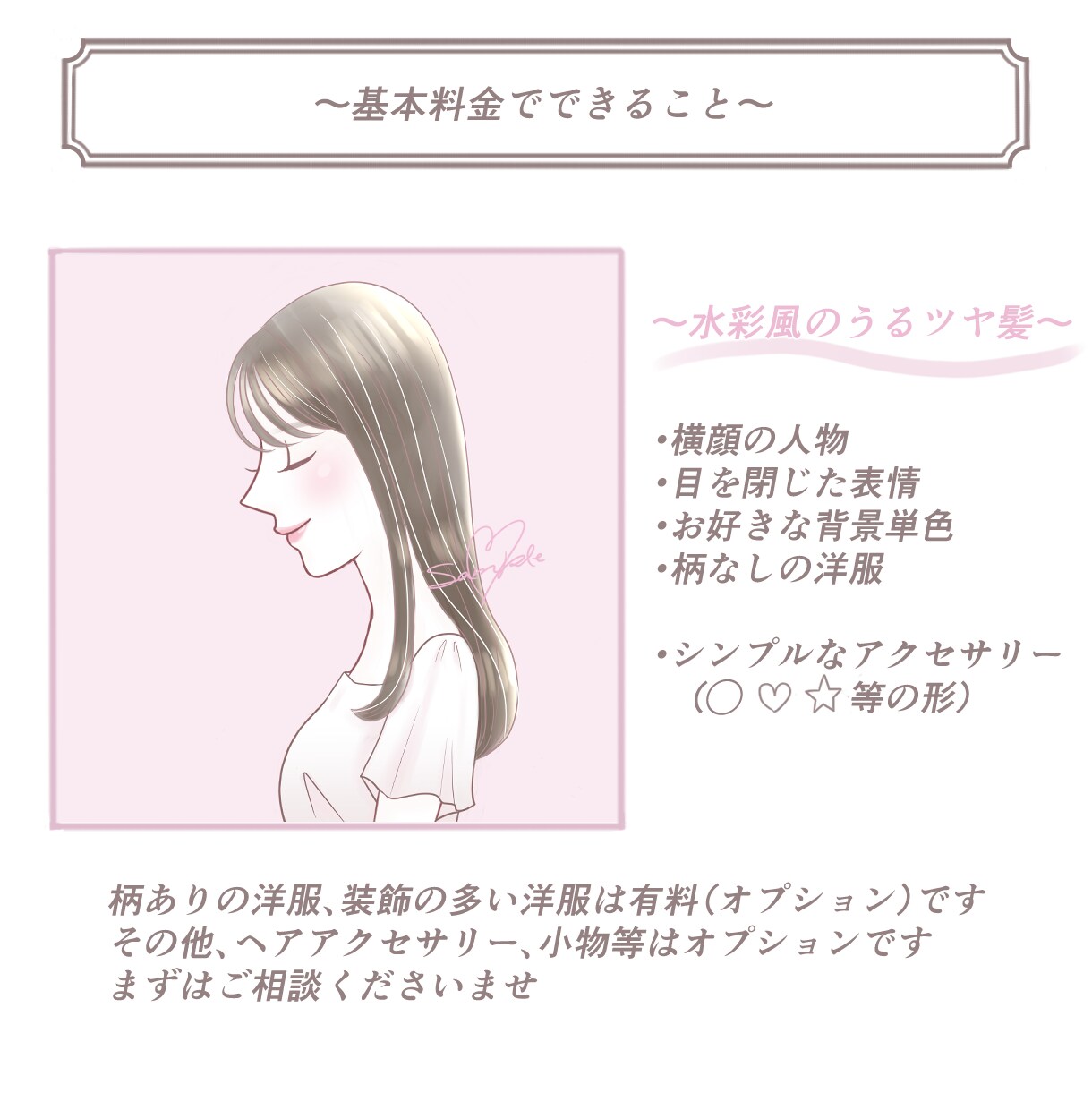 大人可愛い♡上品な横顔アイコンイラスト描きます 〜やさしい横顔が魅力的・ふんわりご機嫌イラスト〜 イメージ2