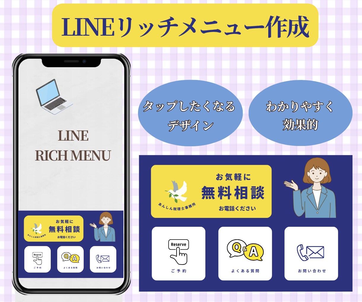 気になるLINEリッチメニューを作成します 見やすくて使いやすい！シンプルで綺麗なリッチメニュー！ イメージ4