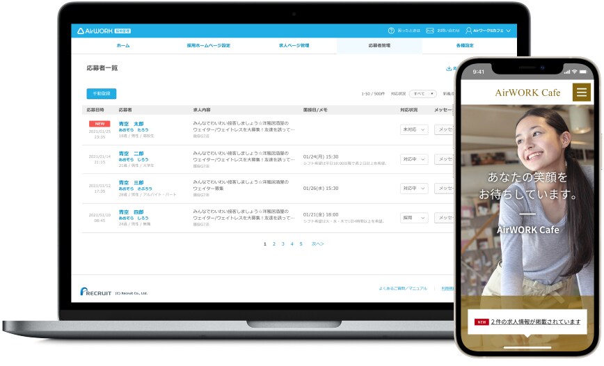 採用ホームページ（AirWORK採用管理）作ります 元リクルートMVP営業、1000社以上の実績！採用サイト作成 イメージ2