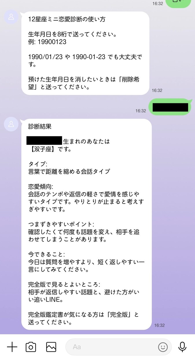 LINE公式の自動応答bot作ります 自分の事業で本番運用中の仕組みをあなたのお店にも イメージ1