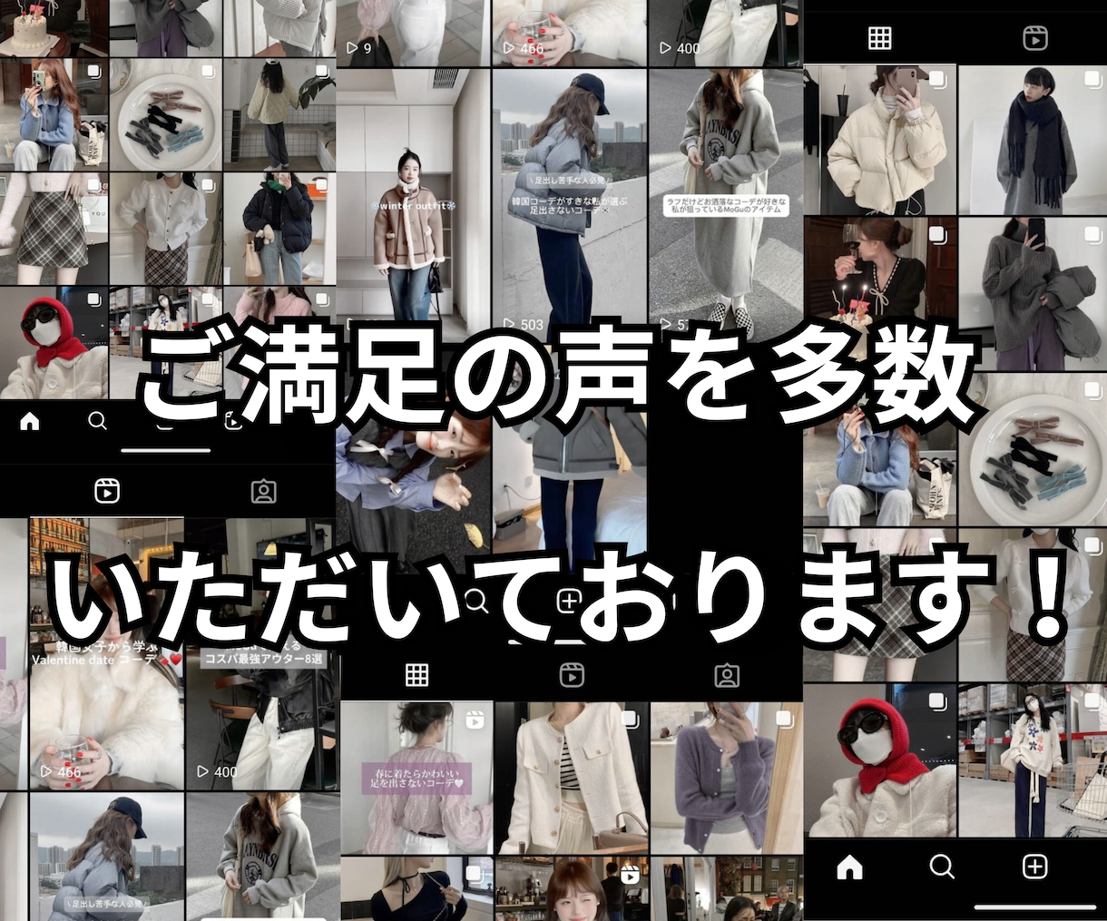 プロがSNS運用代行いたします Instagram,TikTokの運用を行います。 イメージ3