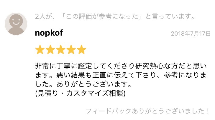 モヤモヤして辛いお悩み、ズバッと断じます 自分で答えを出せないときは、易の神様にお尋ねしてみませんか？ イメージ10