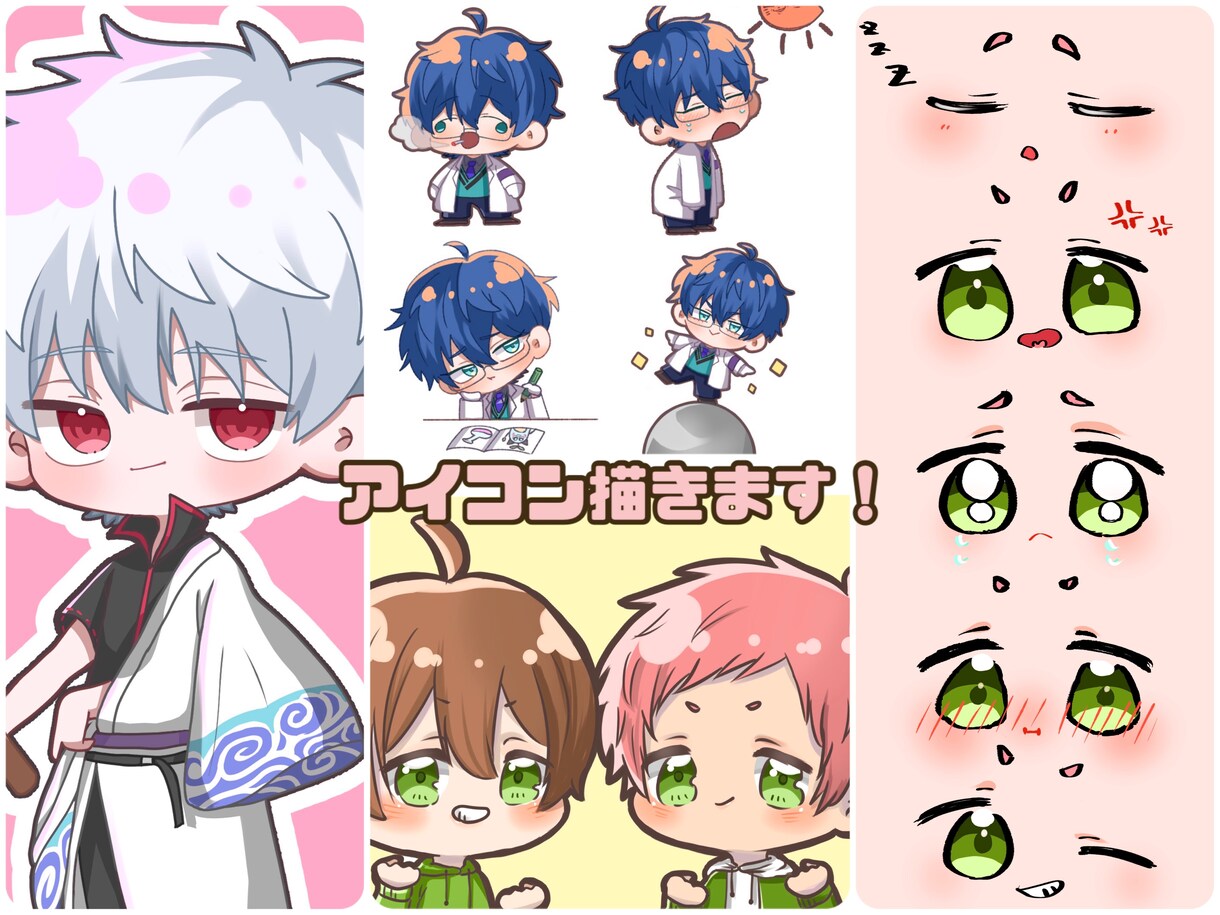 初出品！！デフォルメアイコン描きます デフォルメして可愛いお顔描くの得意です！ イメージ1
