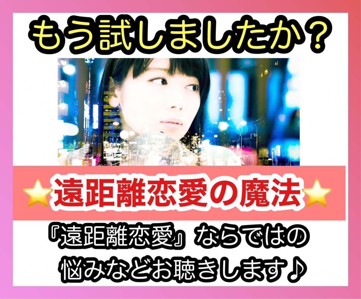 恋愛中❗️恋バナ❗️遠距離恋愛の話❤️相談聞きます 恋愛中のそこのあなた❗️なんでも話し聞きます‼️ イメージ1