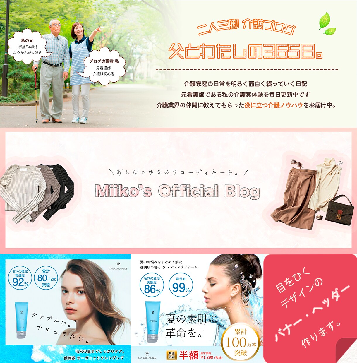 女性向け✳︎綺麗なバナー・アメブロヘッダー作ります サービス開始記念！先着10名様限定価格 イメージ1