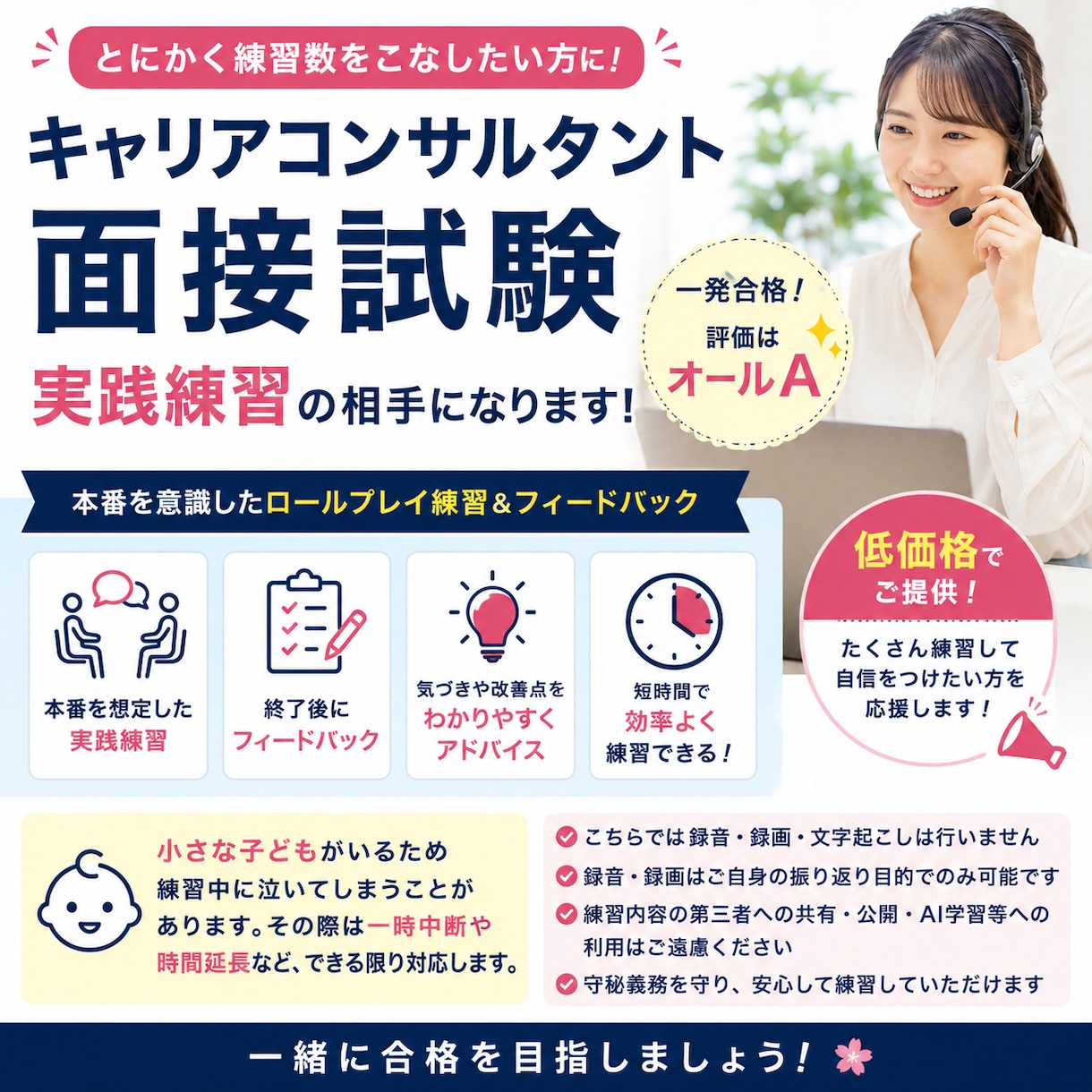 60分で最大3回！キャリコン面接ロープレ練習します とにかく短時間で数をこなしたい方！追い込み仕上げしましょう！ イメージ1