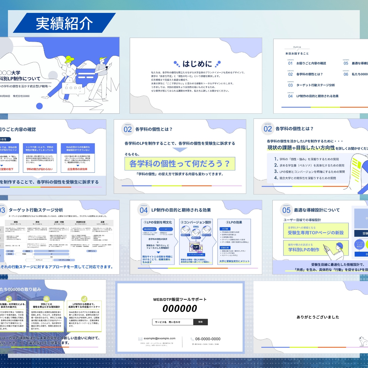 伝わる資料制作│プレゼン・提案書の資料作ります 制作会社経験×1,000枚以上の実績！心を動かす資料デザイン イメージ6
