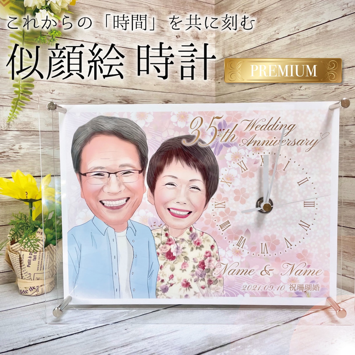 似顔絵時計「プレミアムサイズ」を制作します 大切な方へ「一生の記念」に「絆」を伝える贈り物 イメージ3