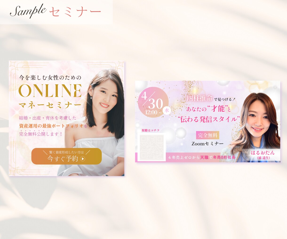 個人サロン、占い、教室のメタ広告画像作成します 大人可愛いデザインで集客の向上をお手伝いします イメージ4