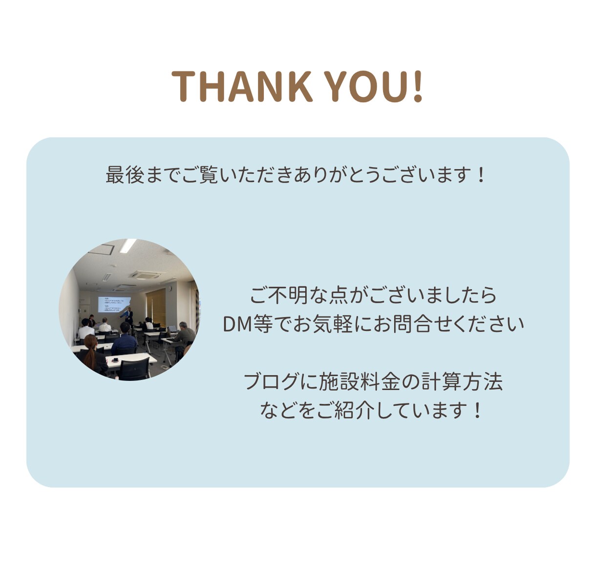 施設入所の相談にのります 現役のケアマネが介護施設入所にあたっての相談に乗ります イメージ3
