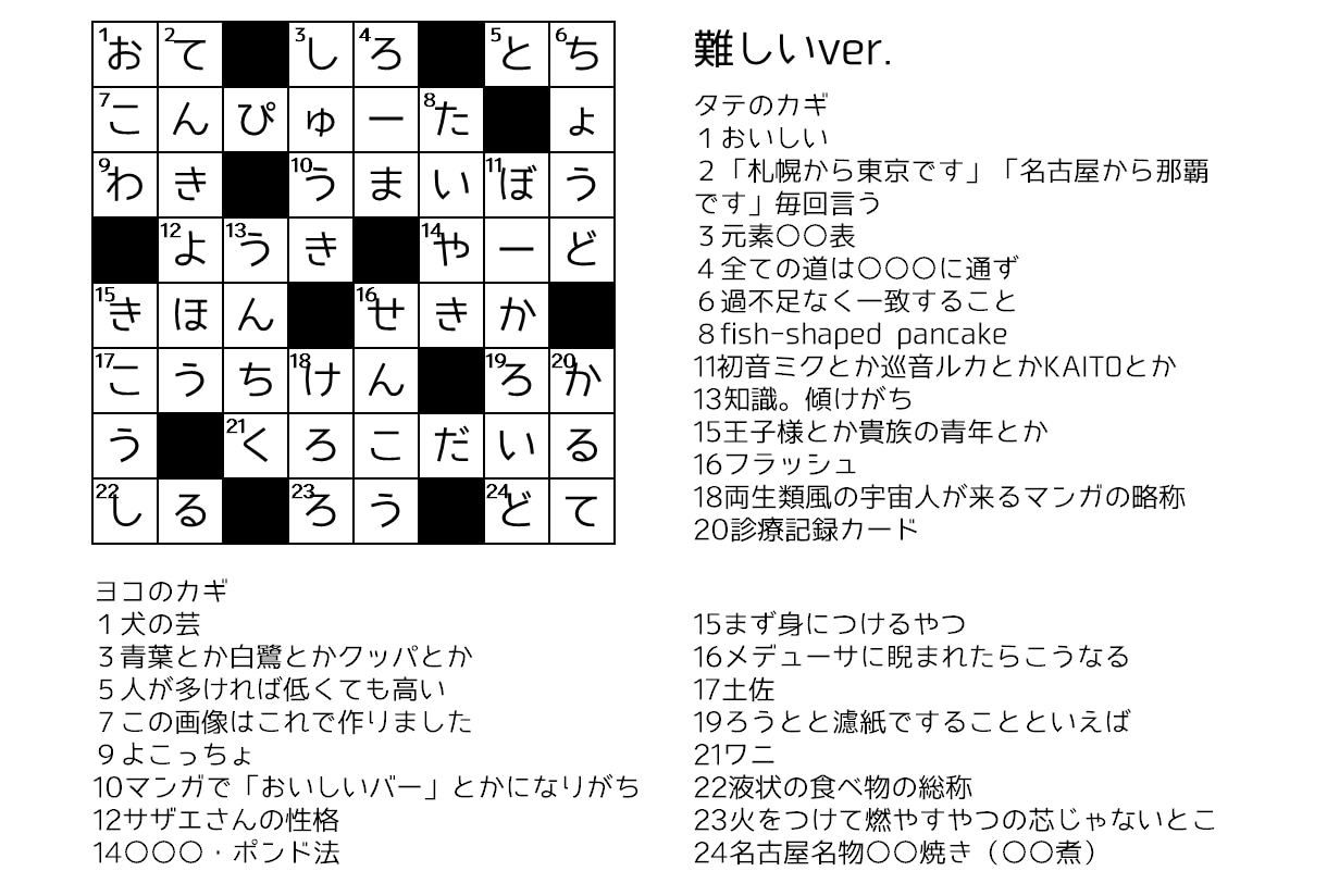 クロスワード・あいうえお作文など 言葉で作ります 誰に頼めばいいかわからない依頼も歓迎！言葉遊びならOK イメージ2