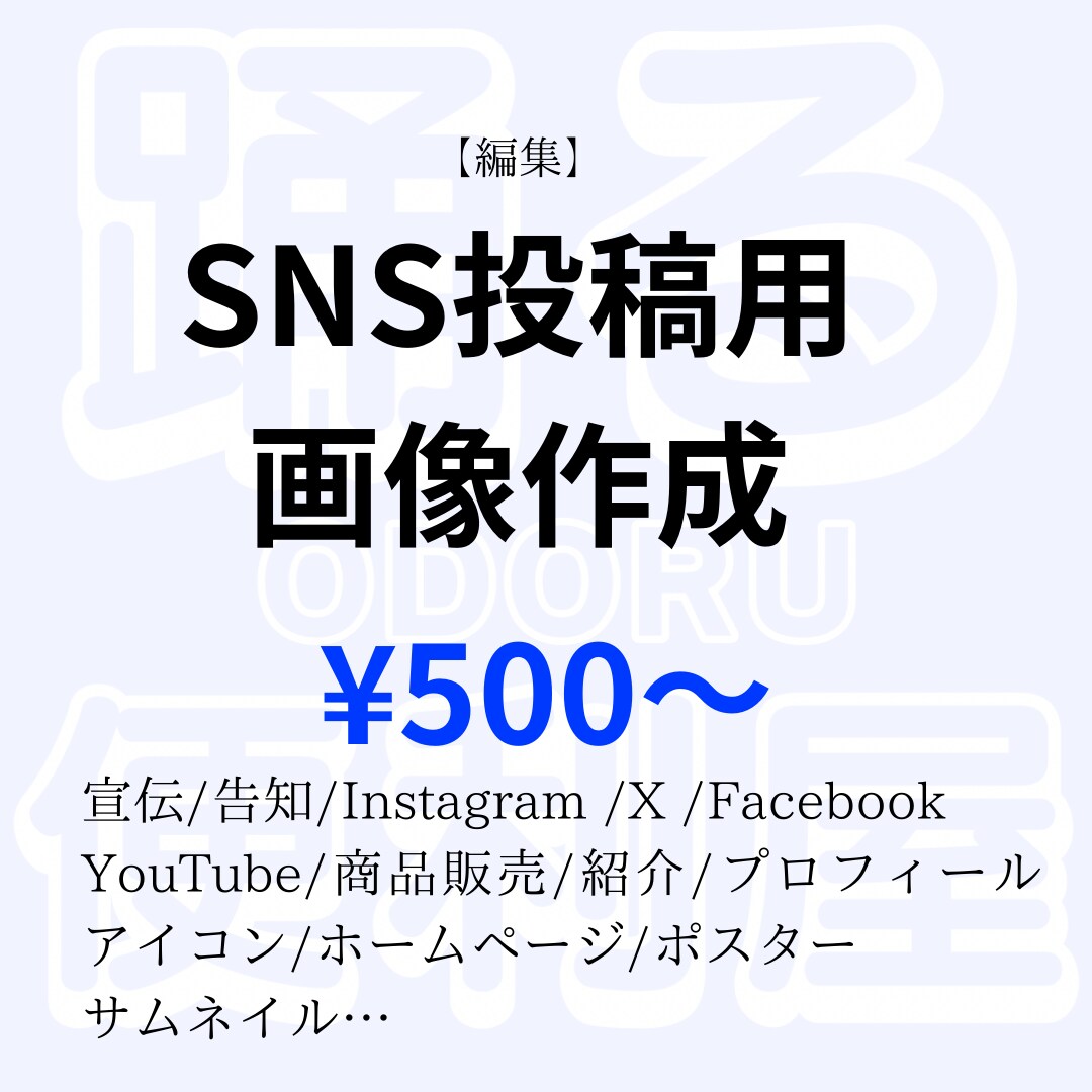 SNS投稿画像作成代行します canvaを使ってオリジナルSNS投稿用画像を作成します！ イメージ1