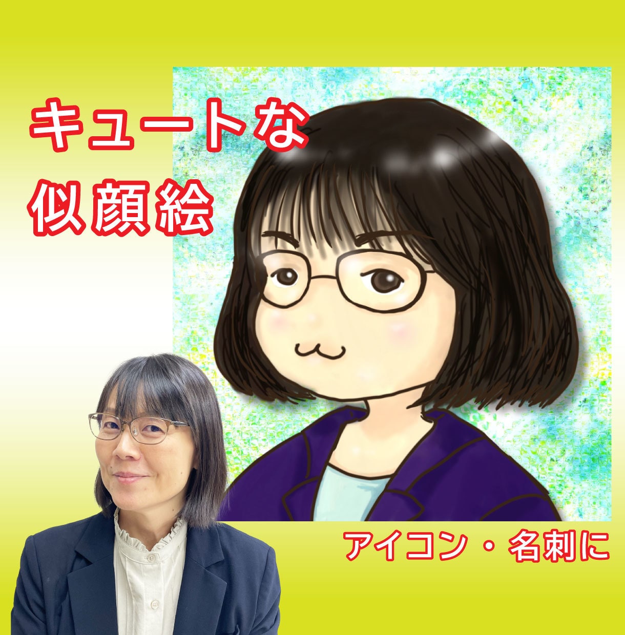 あなたの魅力をキャラクターでブランディングします 一目で覚えてもらえるアイコン画像 イメージ1