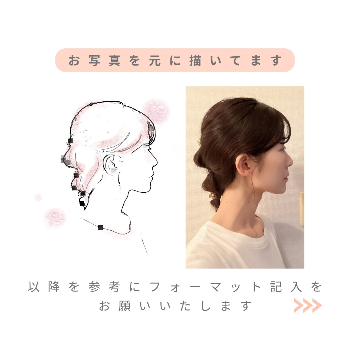 シンプル＆おしゃれ｜写真を元に線画イラスト描きます 全身・背景無料、ふんわり優しい・儚げ繊細な大人可愛いアイコン イメージ5