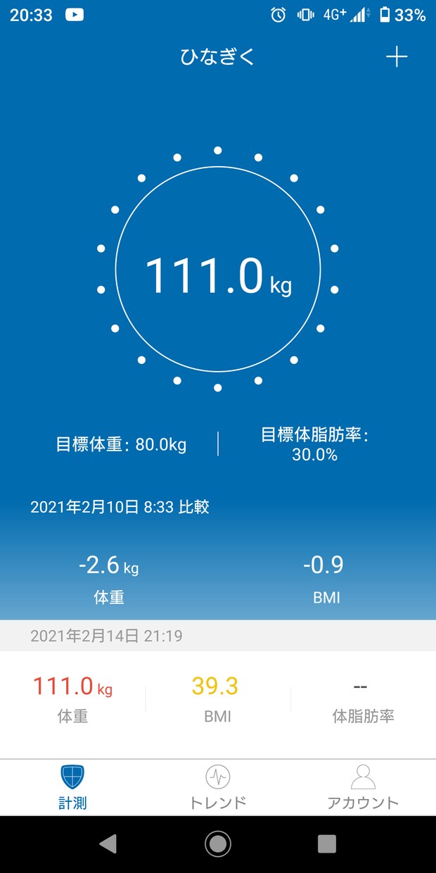 1年間で176㎏→93㎏　ダイエット方法教えます 1年間で体重176㎏から93㎏まで落とした方法公開！ イメージ2