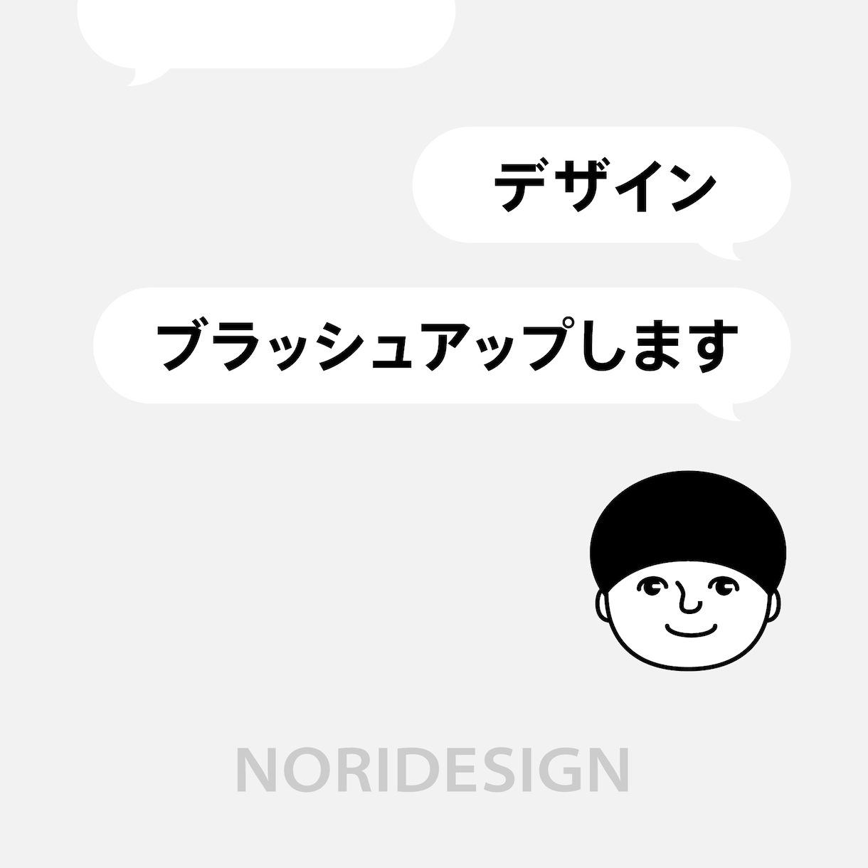 デザインのブラッシュアップアドバイスします デザイン歴10年のアートディレクターがデザインのお手伝い イメージ1