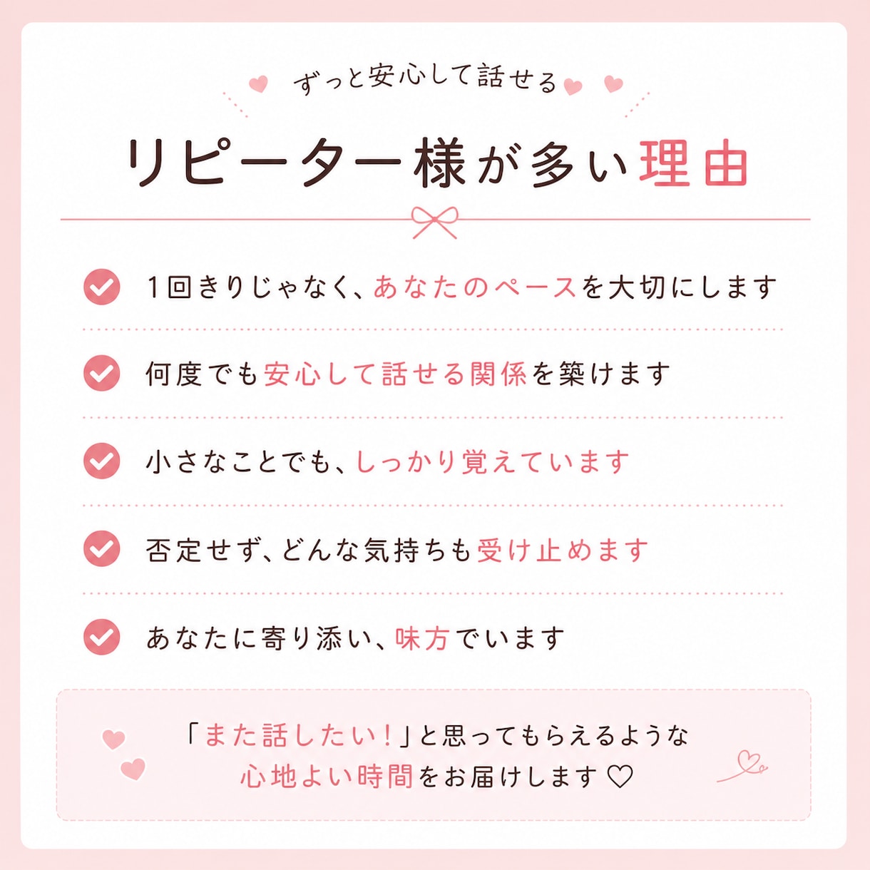 今すぐ話したい！好きなことなんでも聞きます 話した内容、ちゃんと覚えてます！ イメージ2