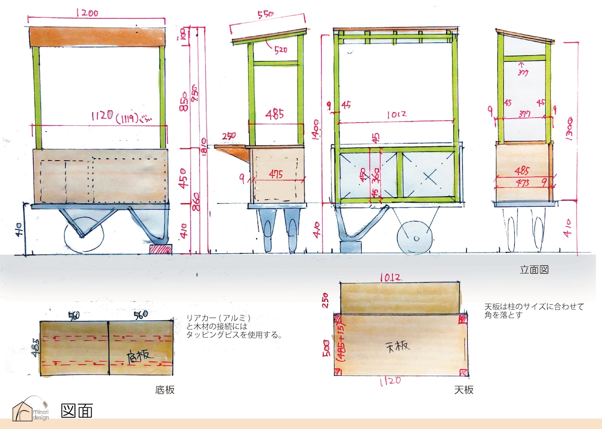 DIY家具の図面を描きます 安く、欲しい大きさで家具を作りたい方へ イメージ2