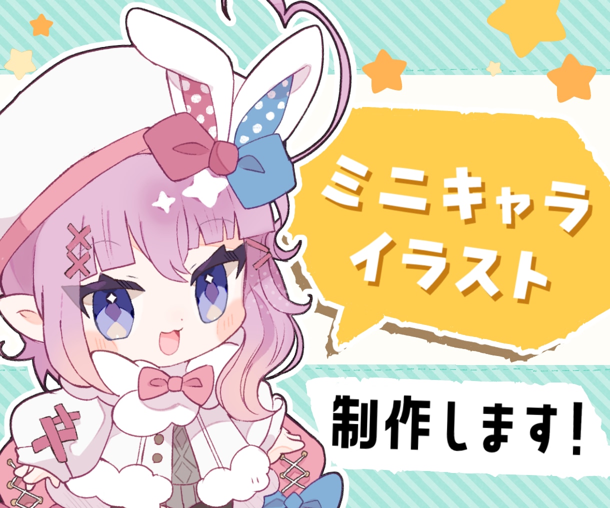 ミニキャライラスト作成します SNS、YouTubeサムネイルなどで使える絵を作成します。 イメージ1