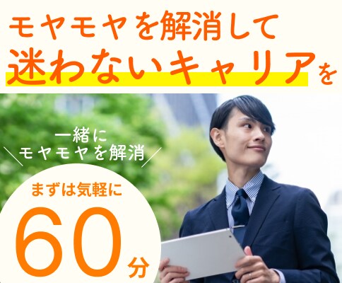 若手ビジネスマン必見！迷わないキャリアへ導きます 若手ビジネスマンの強みを見つけてキャリアを成功させます！ イメージ1