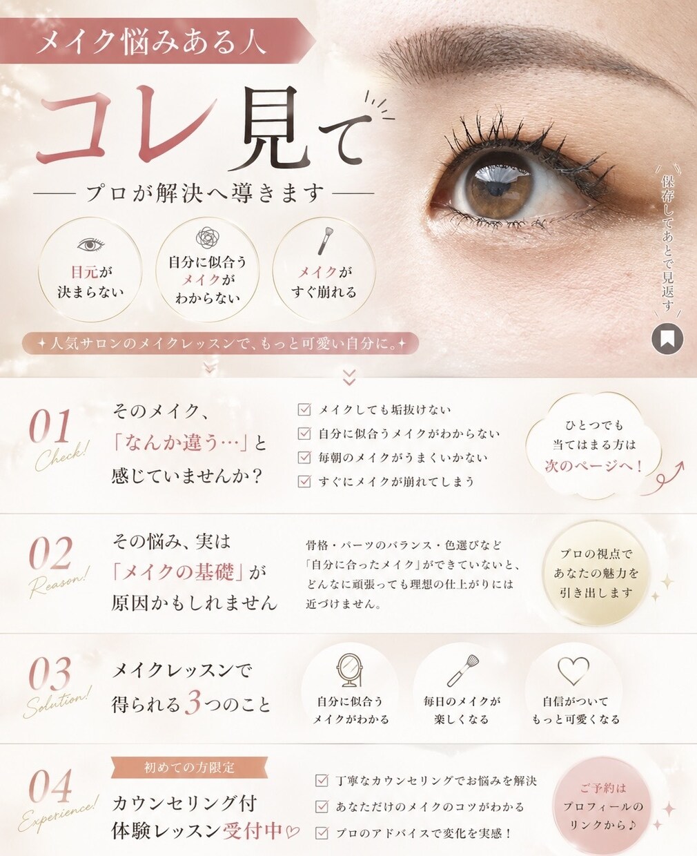 美容サロン向けSNS投稿画像を作成します 美容サロン映え投稿画像作ります イメージ1