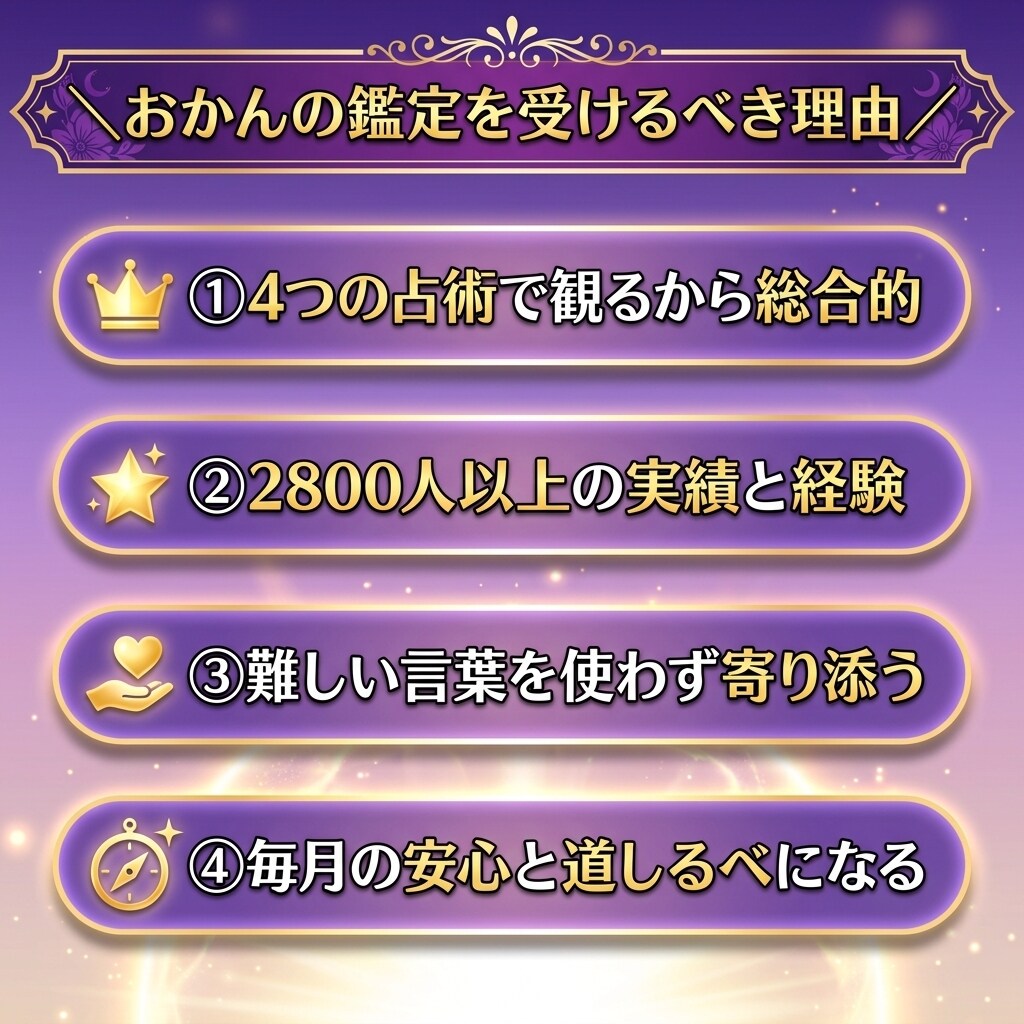 今月の運勢占います あなただけの運気を知れば『人生を少し楽』に過ごせます イメージ5