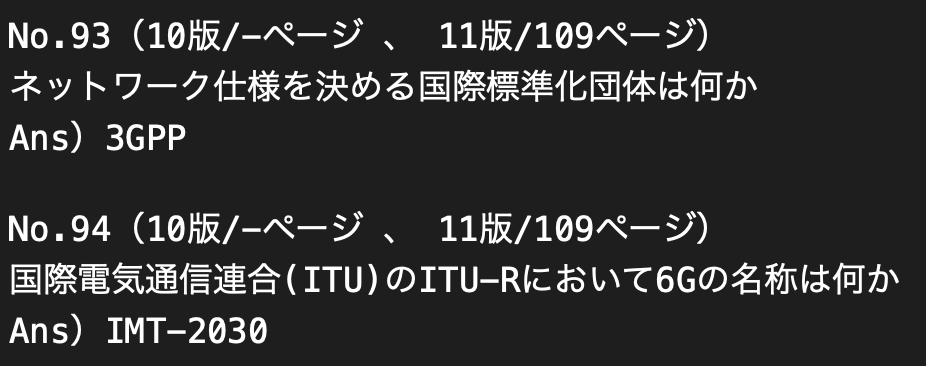 モバイルシステム技術検定２級模擬問題を提供します ご購入者様から「一発合格できました」とのお喜びの声、続々と！ イメージ5