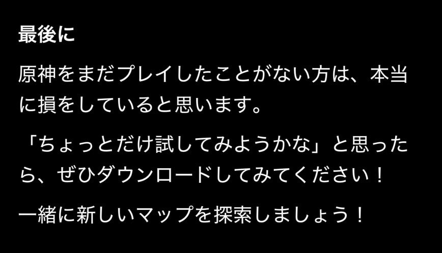 様々なゲームの徹底レビューをします 現役高校生が実際にプレイして書いたリアルレビューです！ イメージ10