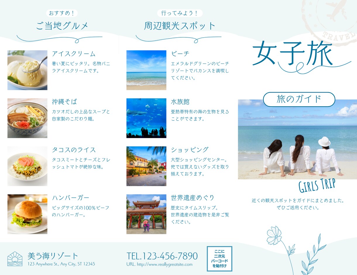 国内旅行のプラン計画・提案します 旅という人生の一部の思い出作りを全力でサポート!! イメージ4