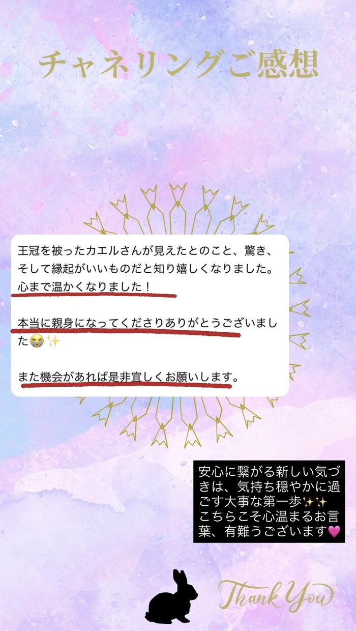 ハイヤーセルフメッセージ♡視えたままお伝えします チャネリング／鑑定／不安／悩み／メッセージ／具体的 イメージ3