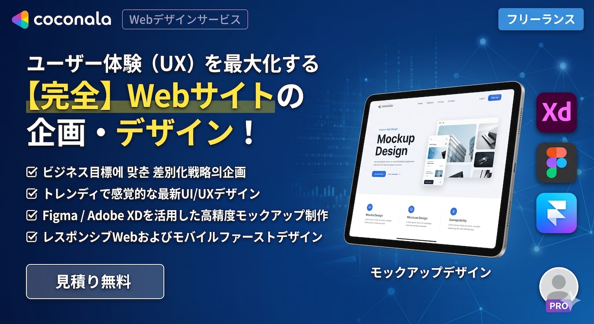 高品質Webサイトデザイン制作しますます モダンで洗練されたデザインを提供します イメージ1
