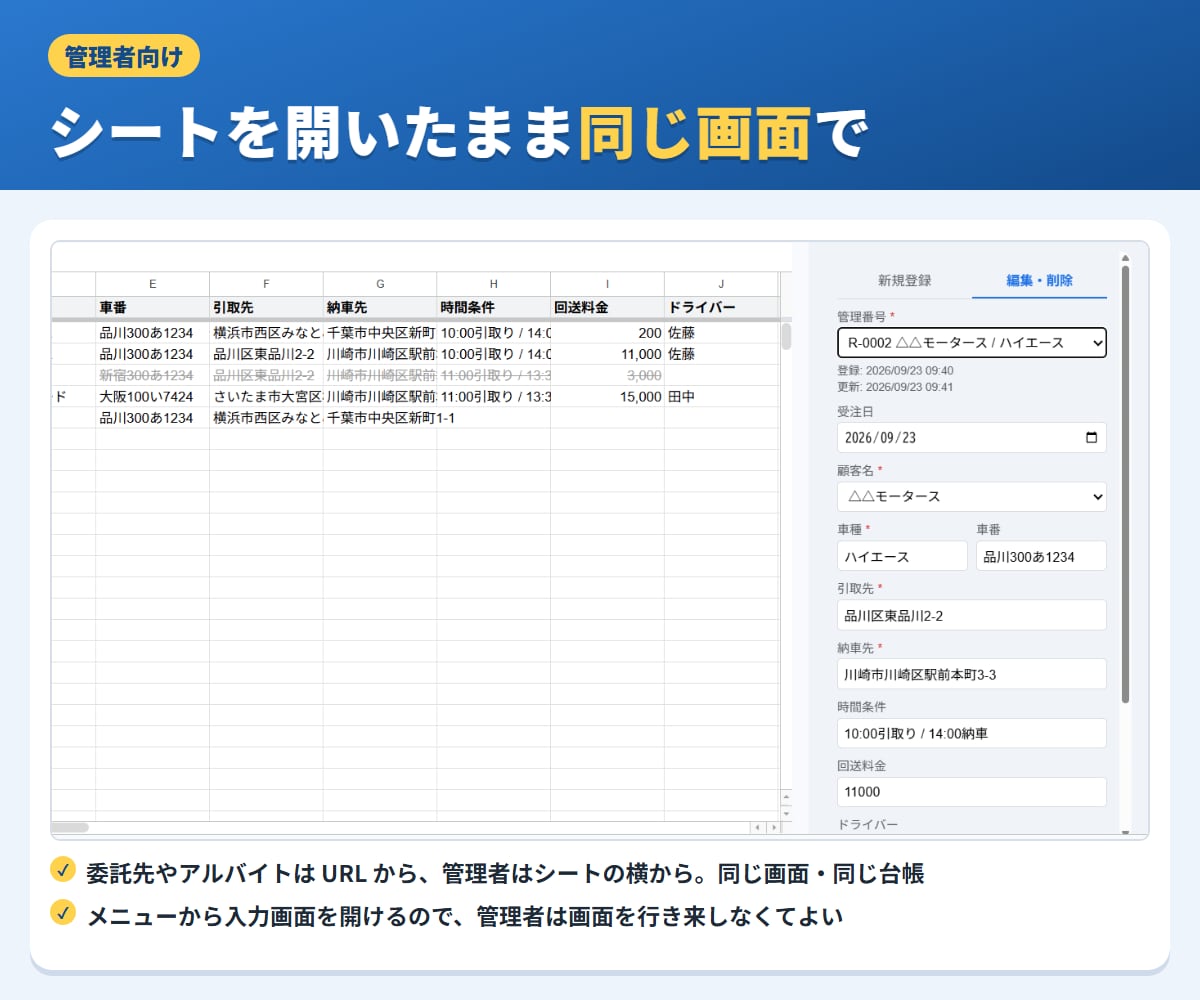 スプシ台帳に専用の入力画面をGASで作ります 入力ミス・二重入力を、専用の入力画面で減らします イメージ7