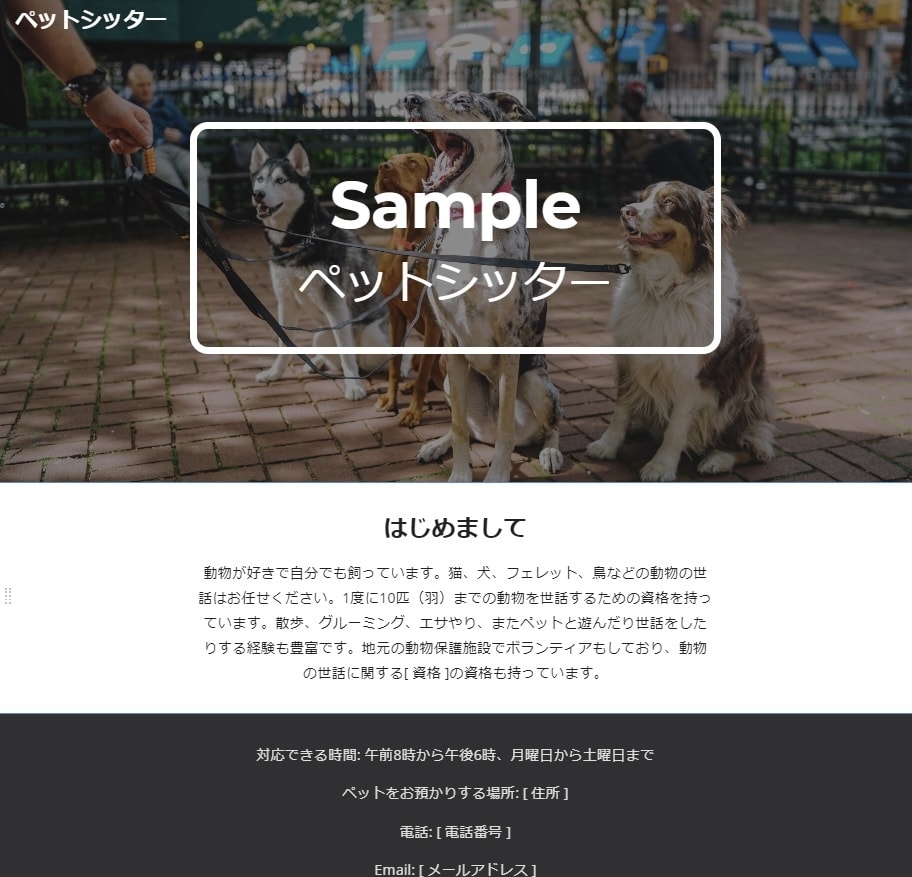 維持費ゼロで簡単管理のホームページ作成致します 起業・開業して低コストで自社サイトを持ちたい方におすすめ！ イメージ5