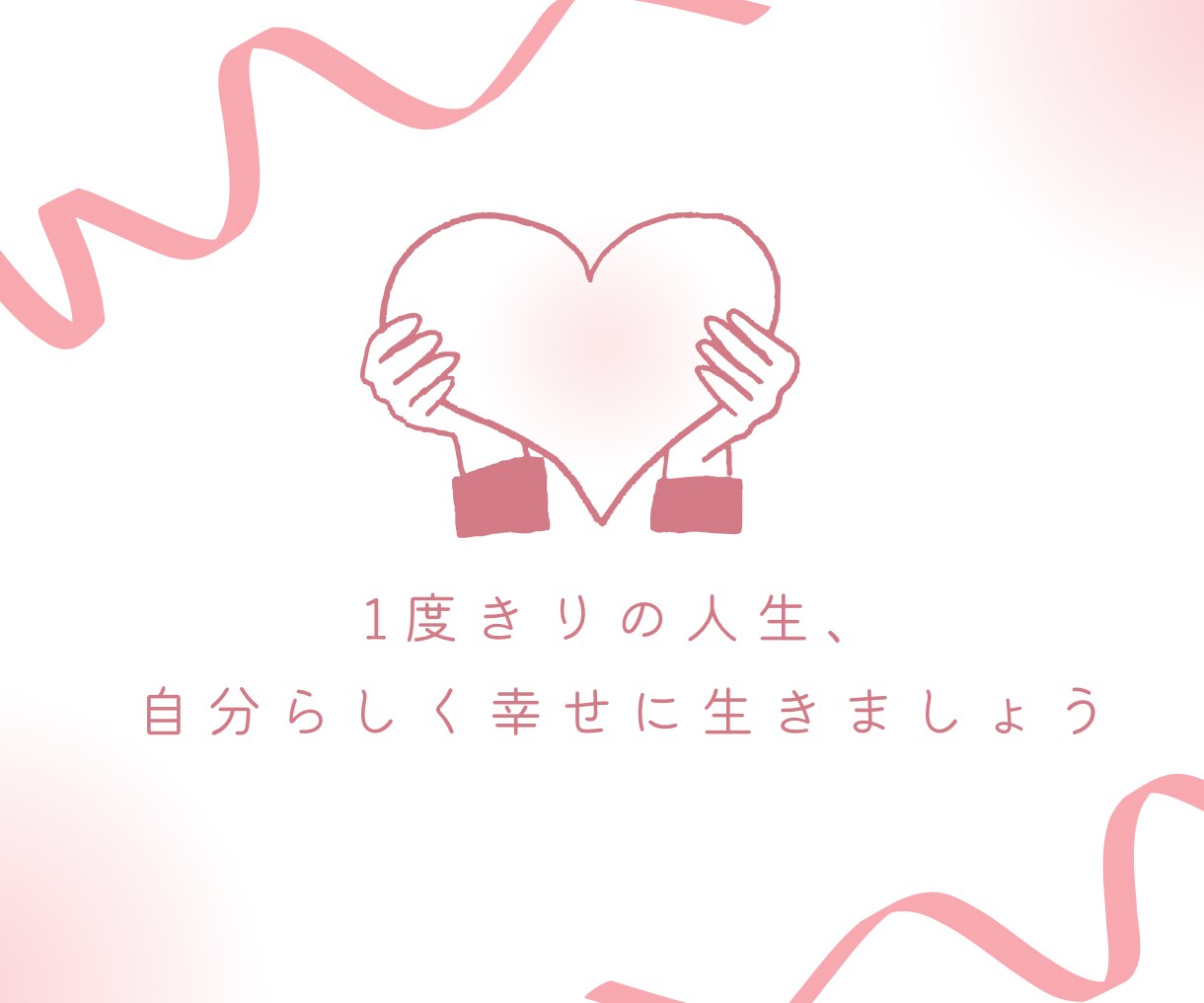 目標達成のための習慣化コーチングを行います 【前向きな自分に変わる】目標達成習慣化コーチング イメージ5