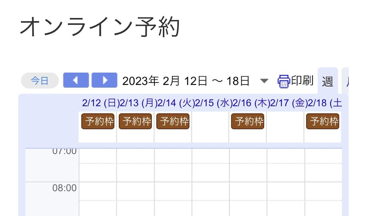 予約システムを構築します Googleカレンダーを使用するのでその他初期投資なしです。 イメージ1