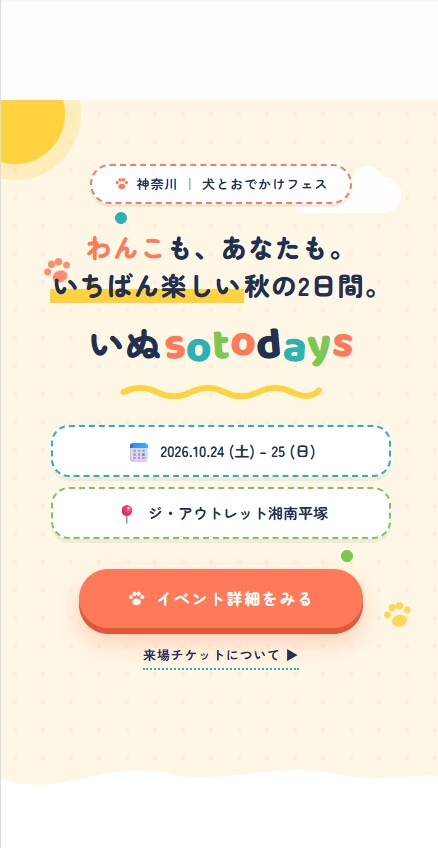 イベント告知の特設LPを制作します 開催概要から申し込みまで、1ページで読ませます イメージ6