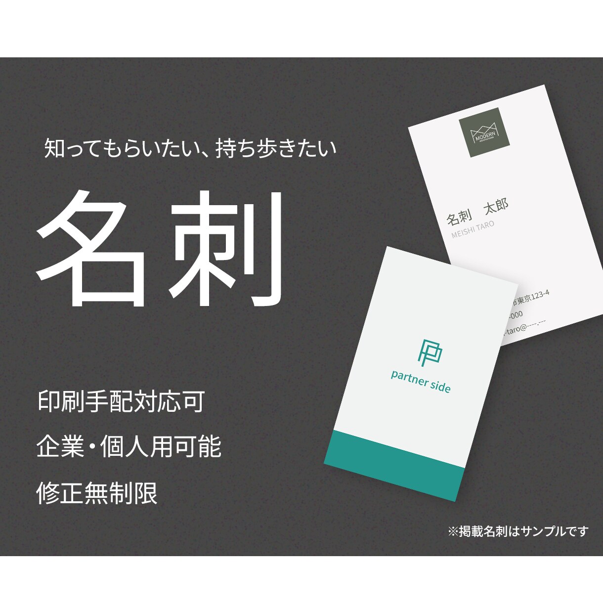 オリジナルの名刺制作を対応します 持ち歩いて見せたい名刺制作をお手伝い イメージ1
