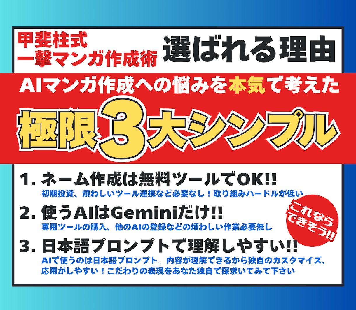 AIマンガ一撃生成!!／ネームで作る方法を教えます 秘密のネーム作成法で思い描いたAIマンガが作れます イメージ7