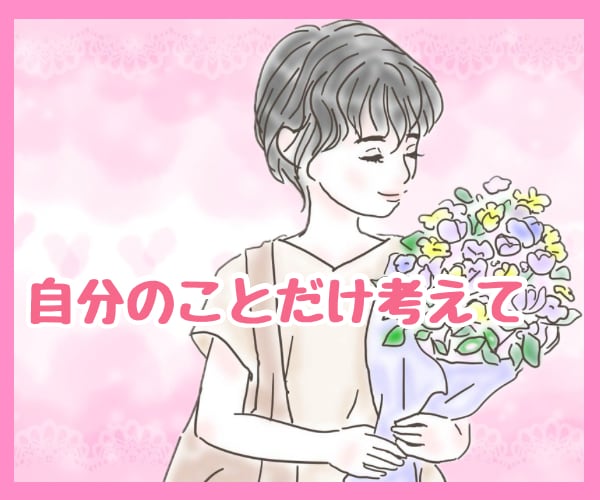 どんな話でも30分♡チャットであなたに寄り添います 電話が苦手な人でも大丈夫♡チャットであなたの心を癒します イメージ7
