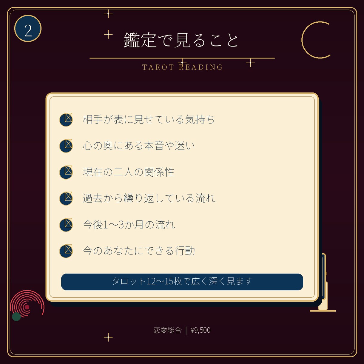 この恋は続く？二人の未来を総合鑑定します 本音・関係性・問題・今後をまとめて見ていきます イメージ2