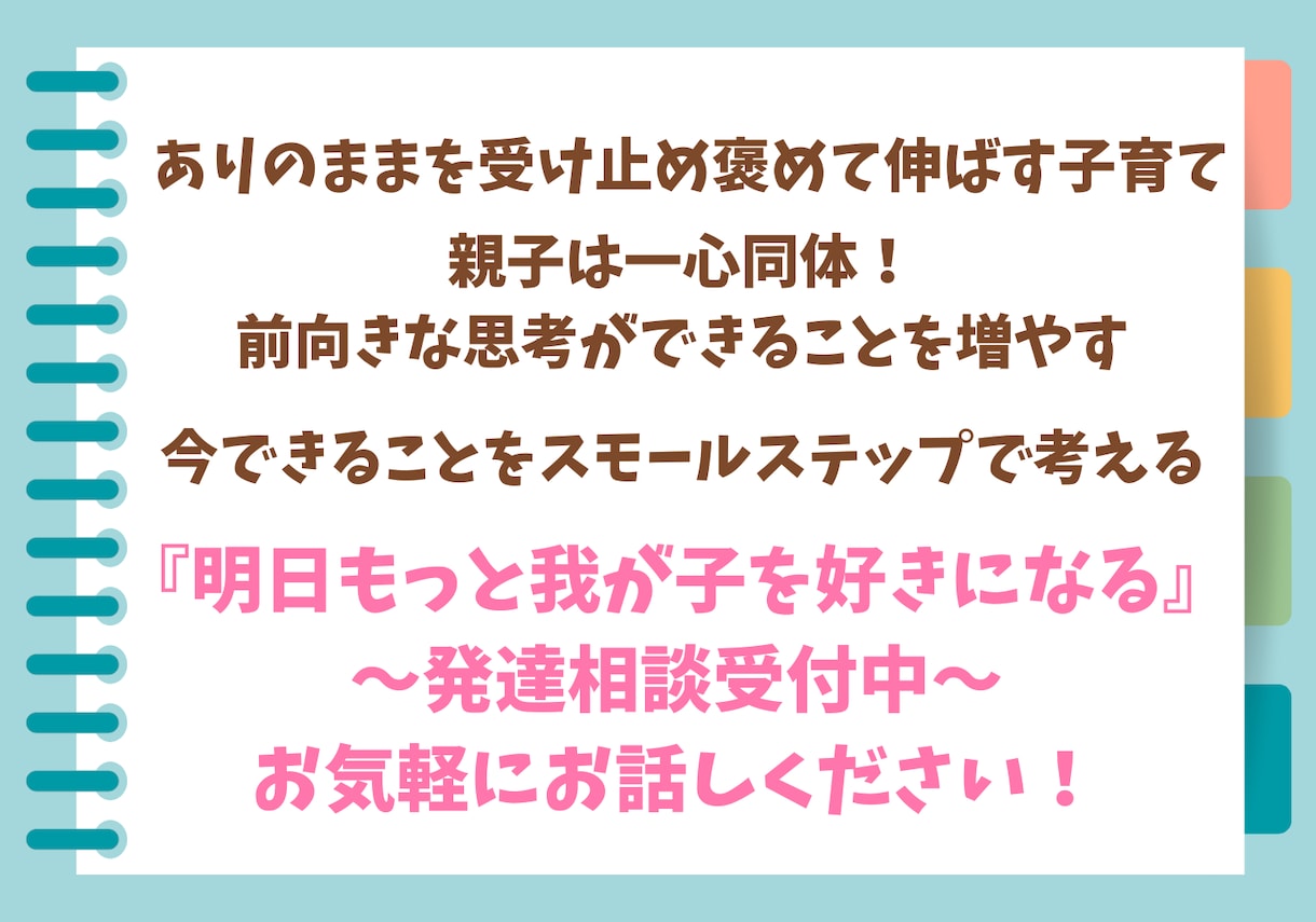 現役！療育のプロがお悩み解決のお手伝いをします 【電話】自閉症／ADHD／発達遅滞／グレーゾーン etc.. イメージ2