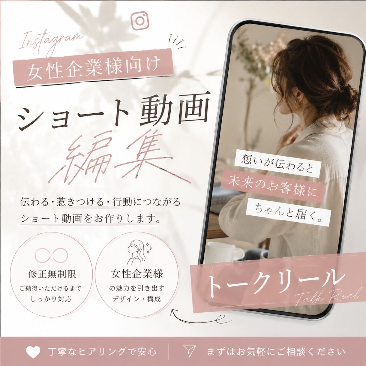 リール編集します トークリール編集で発信をサポート イメージ1
